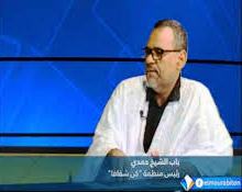  باب الشيخ/ رئيس جمعية التنمية والبحث والمتابعة